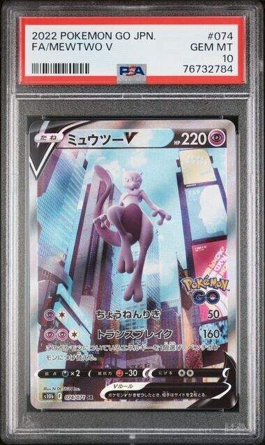 MEWTWO V 074/071 PSA 10 POKEMON CARD JAPANESE S10b GO FULL ALT ART HOLO GRADED