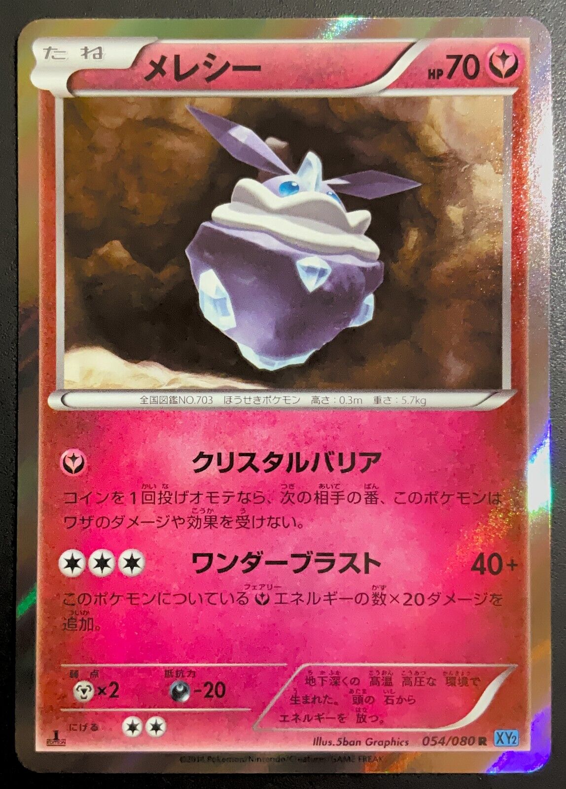 CARBINK 054/080 POKEMON CARD JAPANESE XY2 WILD BLAZE HOLO RARE