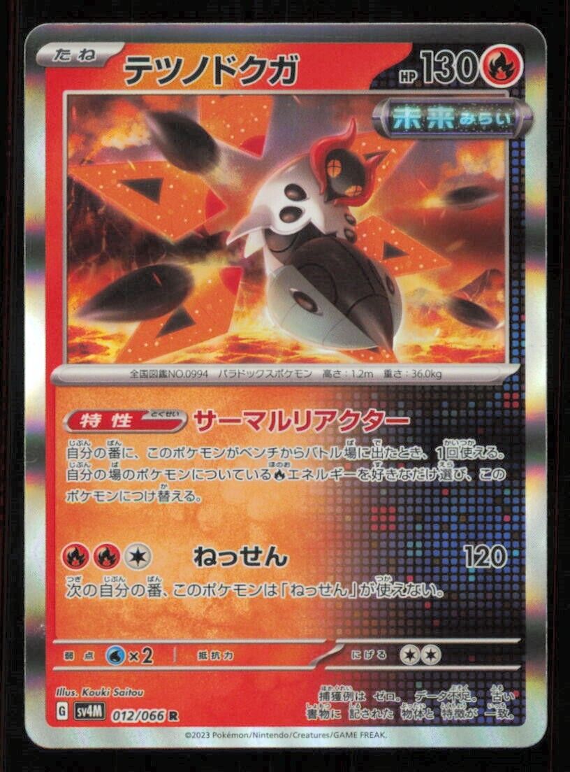 IRON MOTH 012/066 R POKEMON CARD JAPANESE SV4M FUTURE FLASH HOLO RARE NM