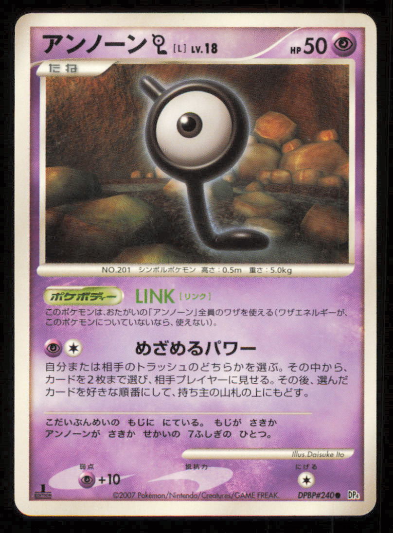 UNOWN L DPBP#240 POKEMON CARD JAPANESE DP4 DAWN DASH COMMON