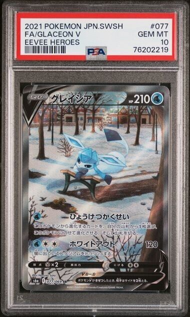 GLACEON V 077/069 PSA 10 SR POKEMON CARD JAPANESE S6a EEVEE HEROES FULL ALT ART