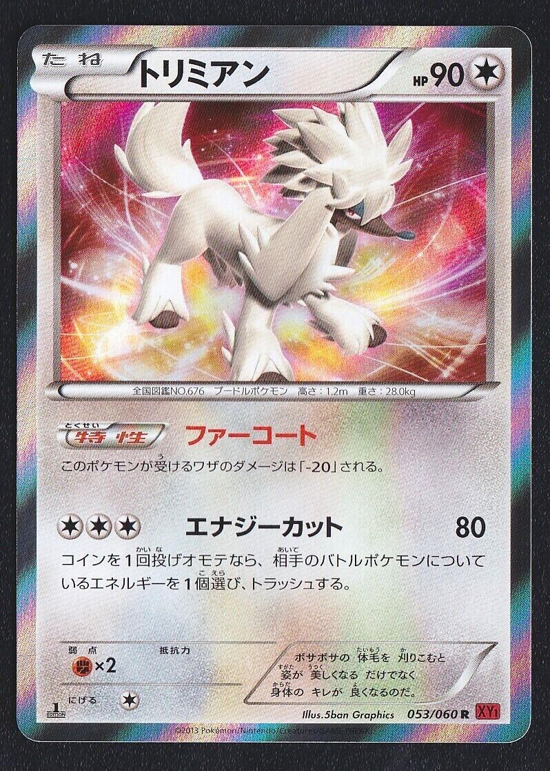 FURFROU 053/060 - POKEMON CARD JAPANESE R XY1 COLLECTION Y HOLO RARE