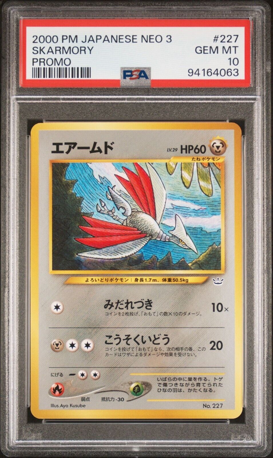 SKARMORY NO. 227 PSA 10 POKEMON CARD JAPANESE NEO PREMIUM FILE PROMO OLDBACK