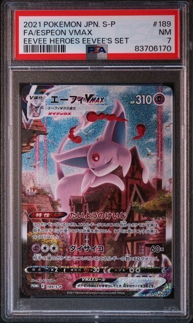 Espeon VMAX 189/S-P PSA 7 POKEMON JAPANESE SWSH EEVEE HEROES PROMO FULL ALT ART