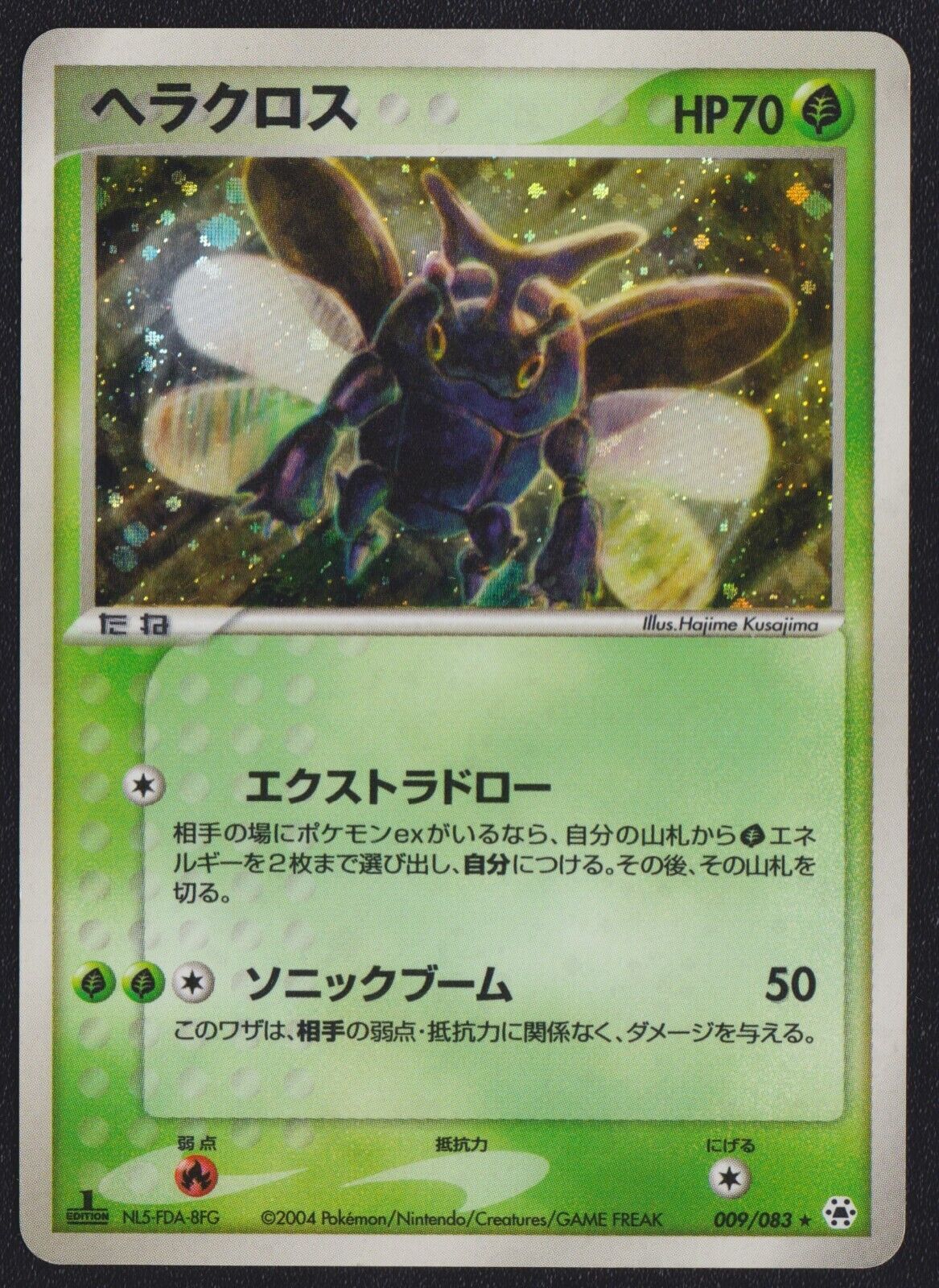 HERACROSS 009/083 POKEMON CARD JAPANESE EX UNDONE SEAL HOLO RARE