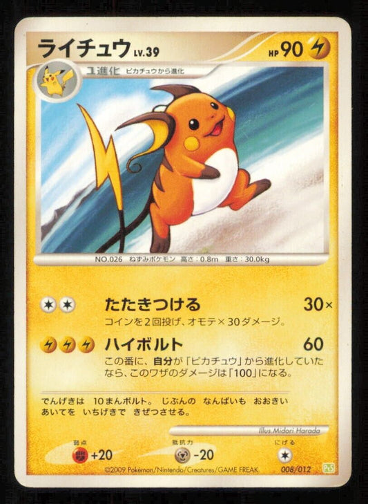 RAICHU 008/012 POKEMON CARD JAPANESE PTS SHAYMIN LV.X DECK PLAYED