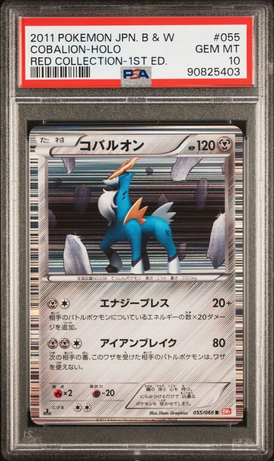 COBALION 055/066 R PSA 10 POKEMON CARD JAPANESE BW2 RED COLLECTION HOLO RARE 1st