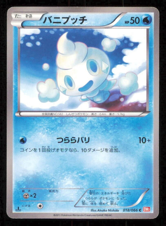VANILLITE 018/066 C POKEMON CARD JAPANESE BW2 RED COLLECTION  COMMON PLAYED 