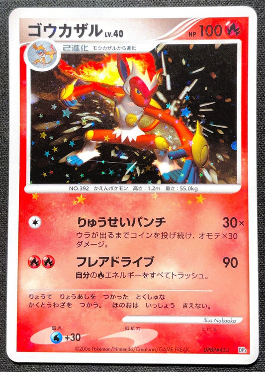 Infernape STAR HOLO Pokemon Card Japanese DP1 1st Ed DPBP#453 Rare  - DAMAGED