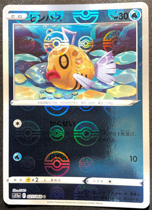 FEEBAS 027/068 - POKEMON CARD JAPANESE s11a REVERSE MIRROR BALL HOLO - NM