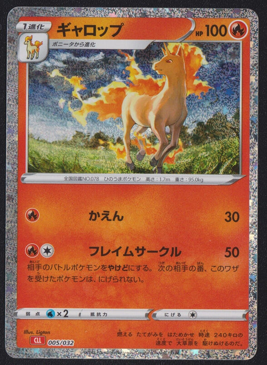 RAPIDASH 005/032 POKEMON CARD CLASSIC JAPANESE COLLECTION HOLO CLL DECK - NM