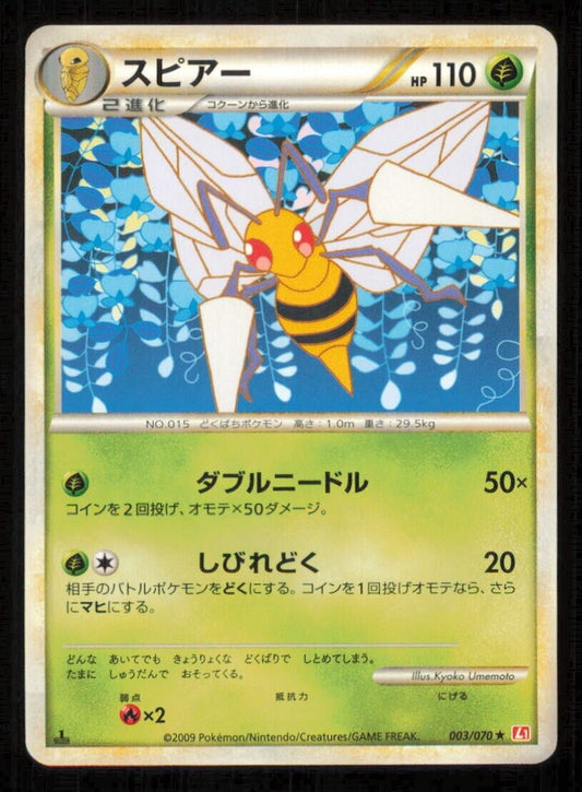 BEEDRILL 003/070 R POKEMON CARD JAPANESE L1 HEARTGOLD COLLECTION RARE  LP