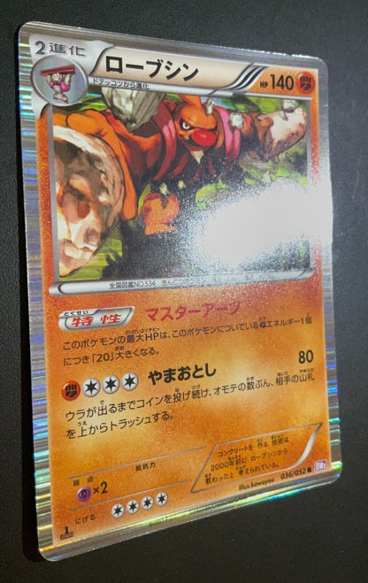 CONKELDURR 036/052 POKEMON CARD JAPANESE BW3 PSYCHO DRIVE HOLO RARE - DAMAGED