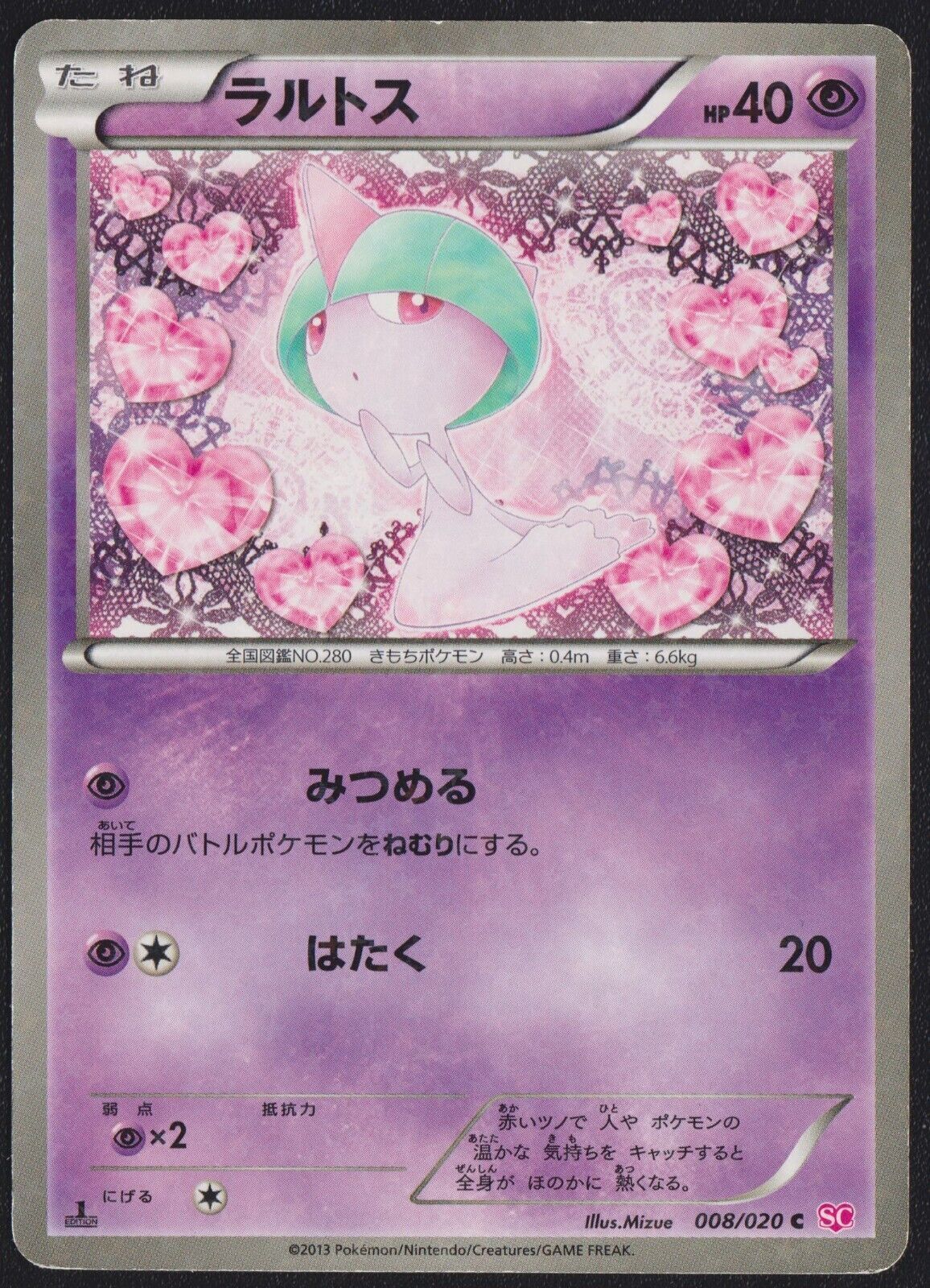 Ralts 008/020 SC POKEMON CARD JAPANESE SHINY COLLECTION HOLO COMMON