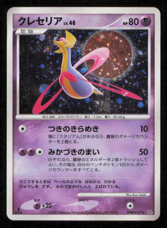 CRESSELIA DPBP#527 POKEMON CARD JAPANESE DP4 MOONLIGHT PURSUIT HOLO RARE LP