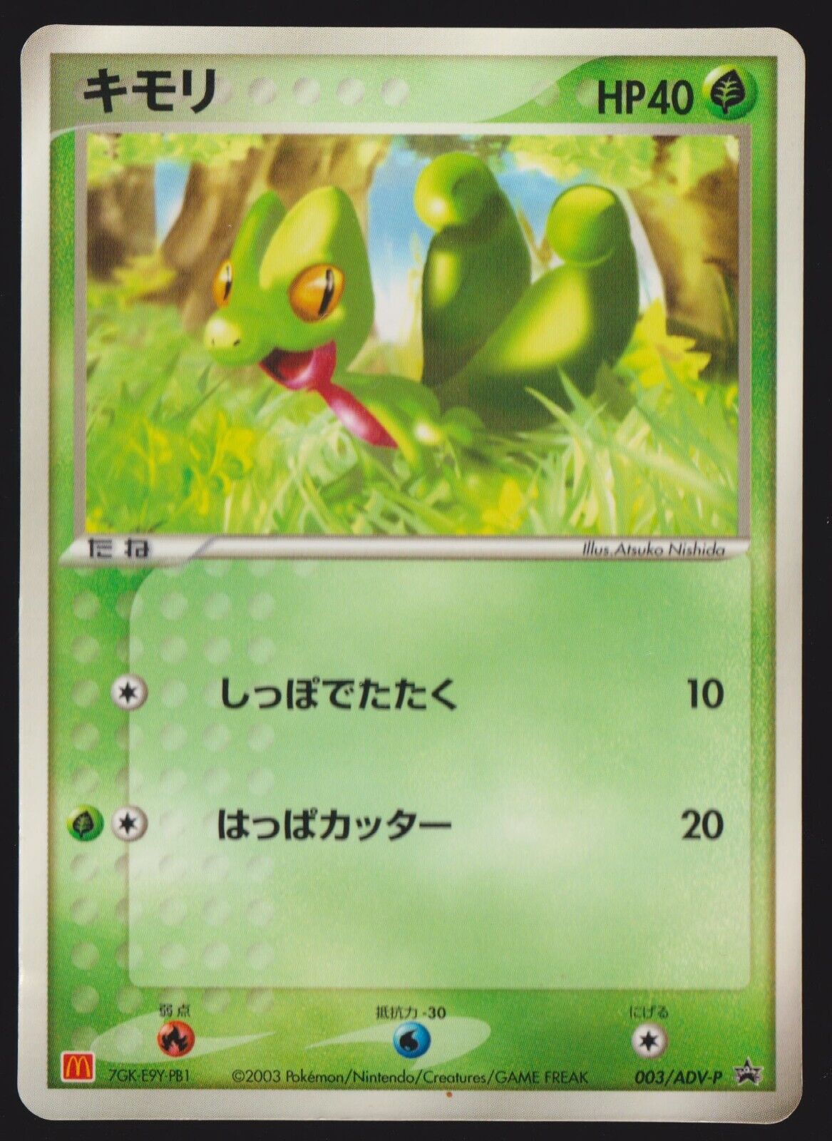 Treecko 003/ADV-P - POKEMON CARD JAPANESE MCDONALD'S PROMO 2003 - PLAYED (DESC)