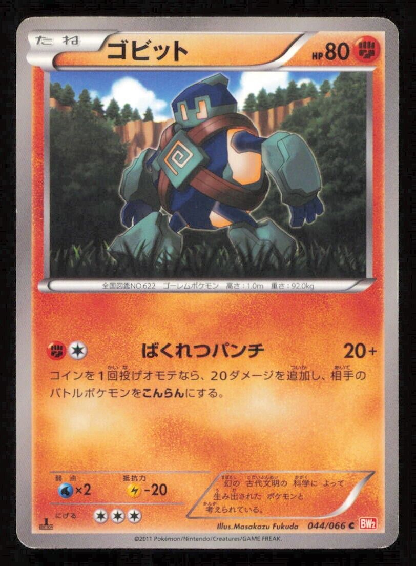 GOLETT 044/066 C POKEMON CARD JAPANESE BW2 RED COLLECTION COMMON DAMAGED