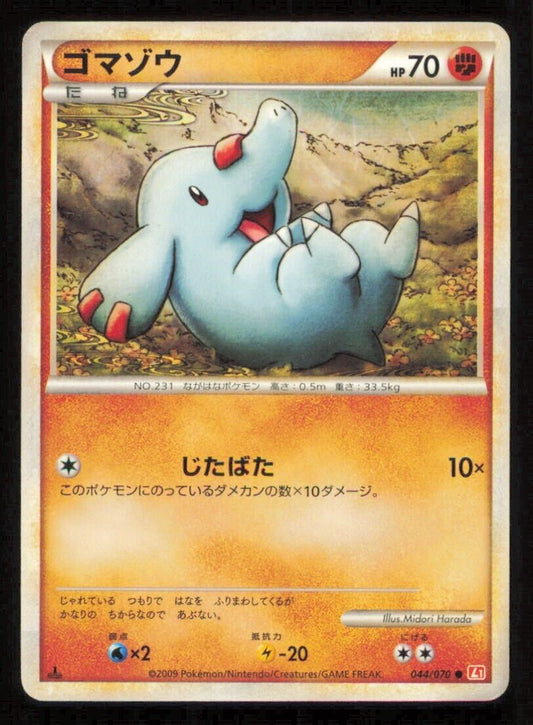PHANPY 044/070 POKEMON CARD JAPANESE L1 HEARTGOLD COLLECTION COMMON PLAYED 