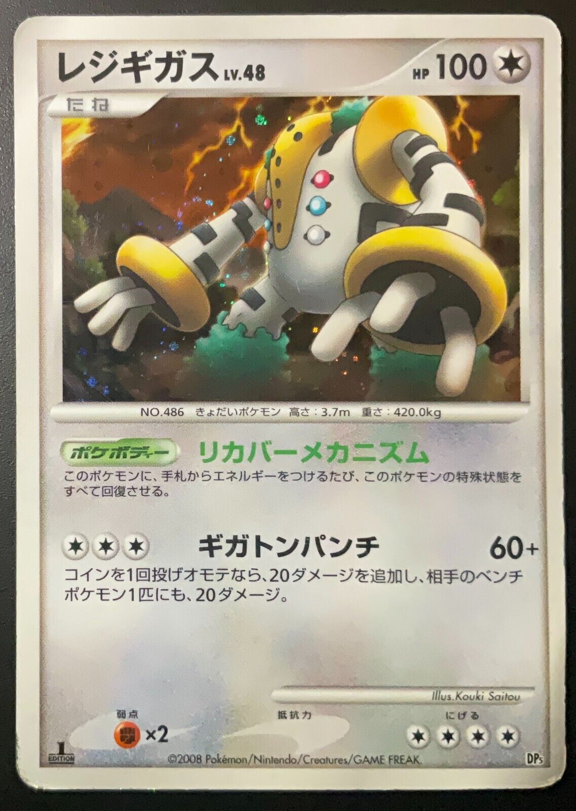 REGIGIGAS DPBP#525 POKEMON CARD JAPANESE DP5 TEMPLE OF ANGER HOLO