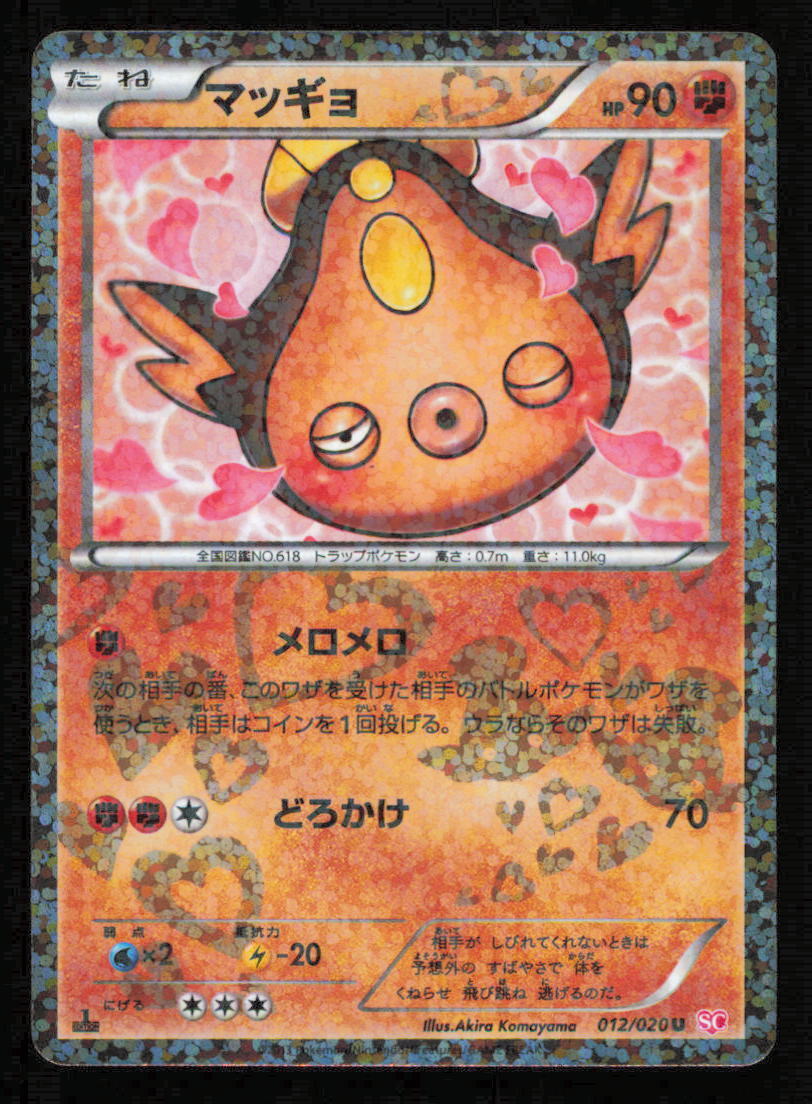 STUNFISK 012/020 SC POKEMON CARD JAPANESE HOLO BW SHINY COLLECTION  UNCOMMON