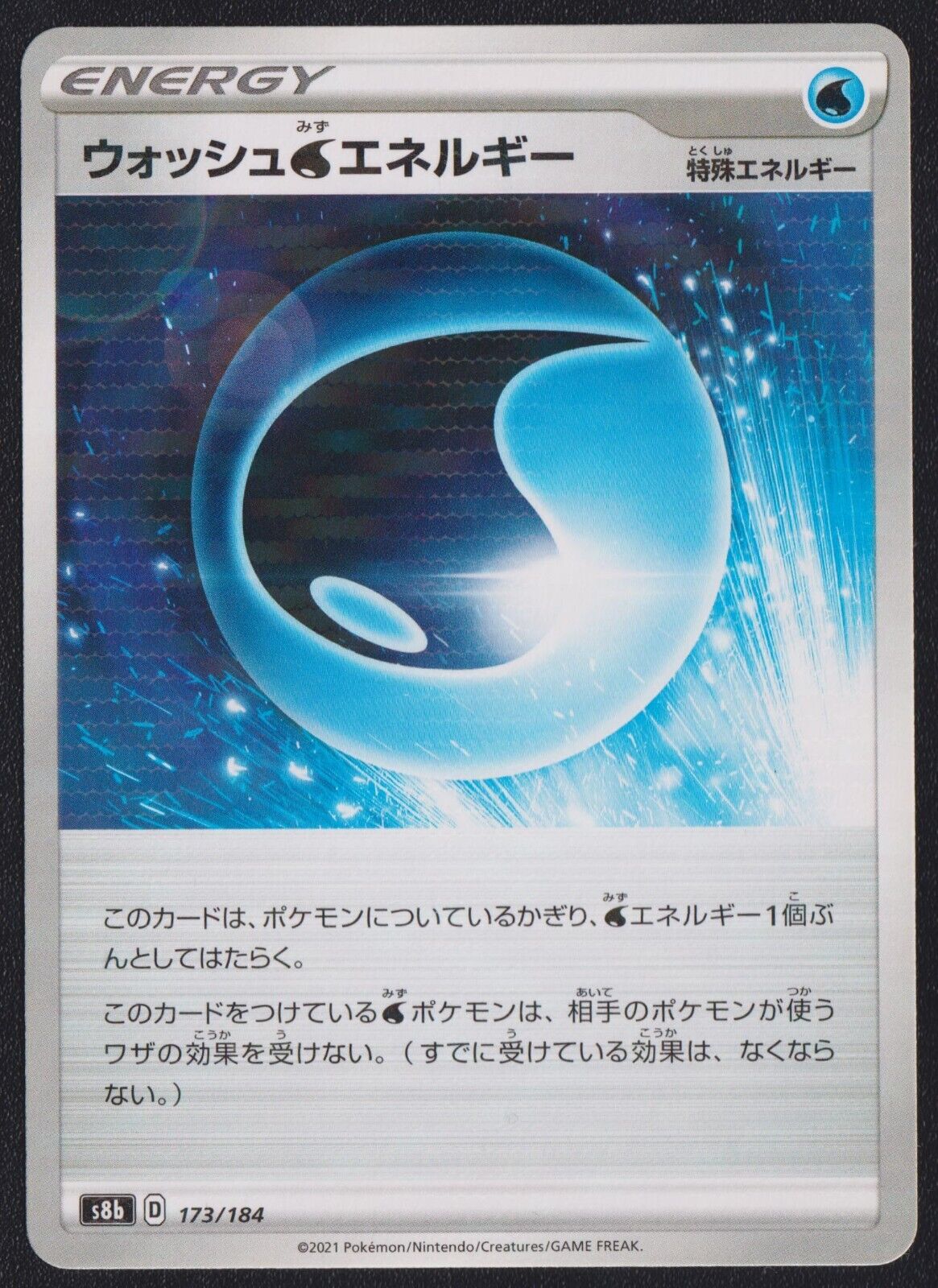 WASH WATER ENERGY REVERSE 173/184 POKEMON CARD JAPANESE S8B VMAX CLIMAX - NM