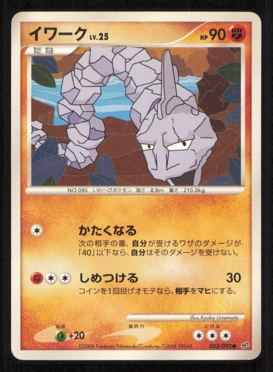 ONIX 053/092 POKEMON CARD JAPANESE DPS INTENSE FIGHT STORMFRONT COMMON PLAYED 