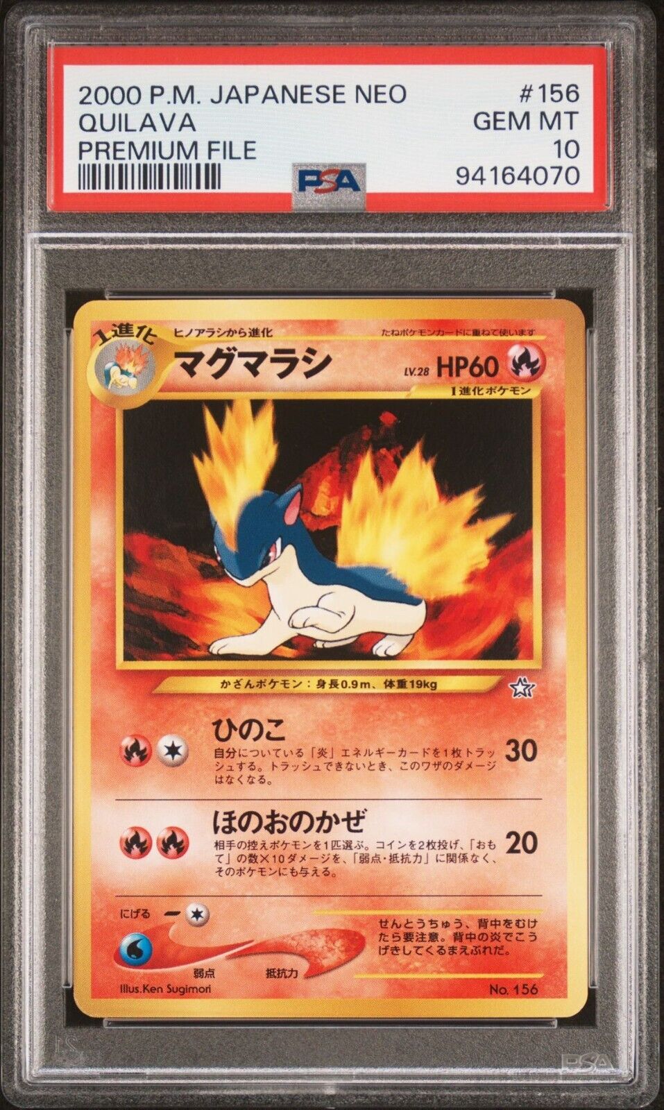 CYNDAQUIL QUILAVA TYPHLOSION PSA 10 HOLO POKEMON JAPANESE NEO SET PROMO FILE