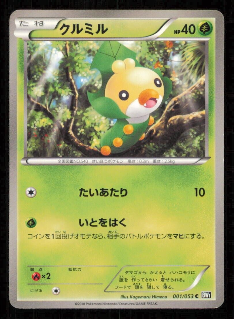 SEWADDLE 001/053 POKEMON CARD JAPANESE BW1 BLACK COLLECTION COMMON DAMAGED