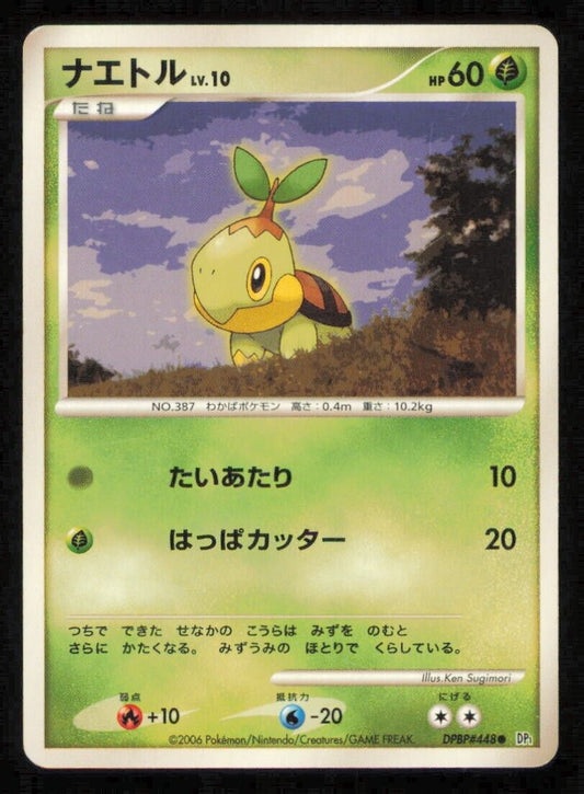 TURTWIG DPBP#448 POKEMON CARD JAPANESE DP1 SPACE TIME CREATION COMMON PLAYED