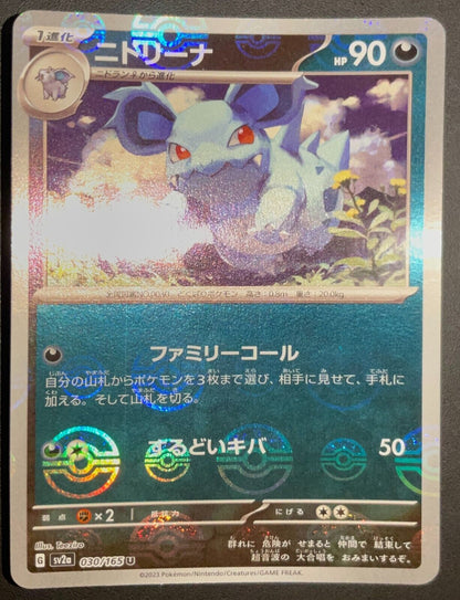 Nidorina 030/165 - POKEMON CARD JAPANESE REVERSE MONSTER BALL HOLO SV2a 151 - NM