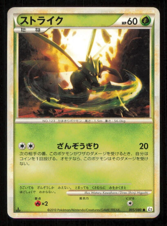 SCYTHER 005/080 POKEMON CARD JAPANESE L2 REVIVING LEGENDS COMMON LP 