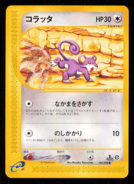 RATATTA 060/088 POKEMON CARD JAPANESE E SERIES 4 SPLIT EARTH COMMON LP