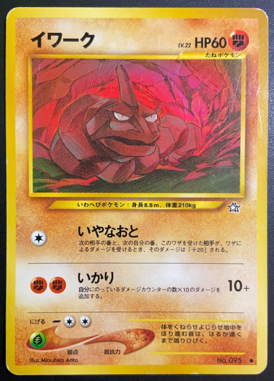 Onix NO 095 - POKEMON CARD JAPANESE NEO GENESIS VINTAGE WOTC - DAMAGED