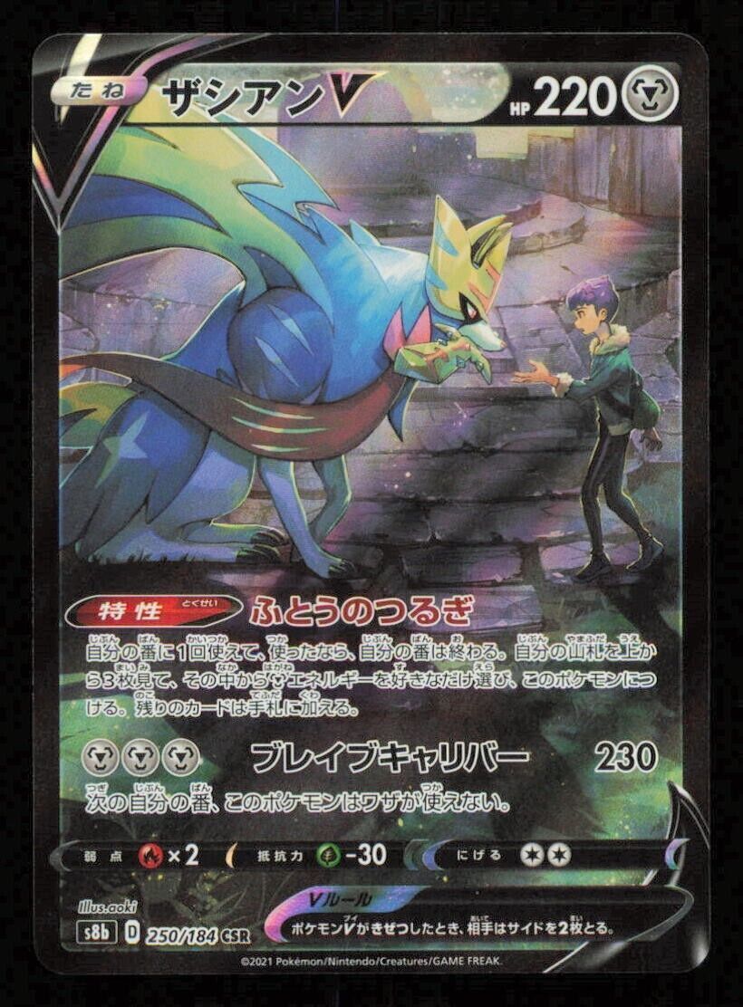 Zacian V 250/184 CSR POKEMON CARD JAPANESE S8B VMAX CLIMAX FULL ART HOLO NM