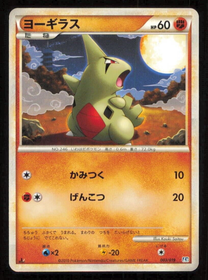 LARVITAR 003/019 POKEMON CARD JAPANESE L2 CONSTRUCTED DECK LP