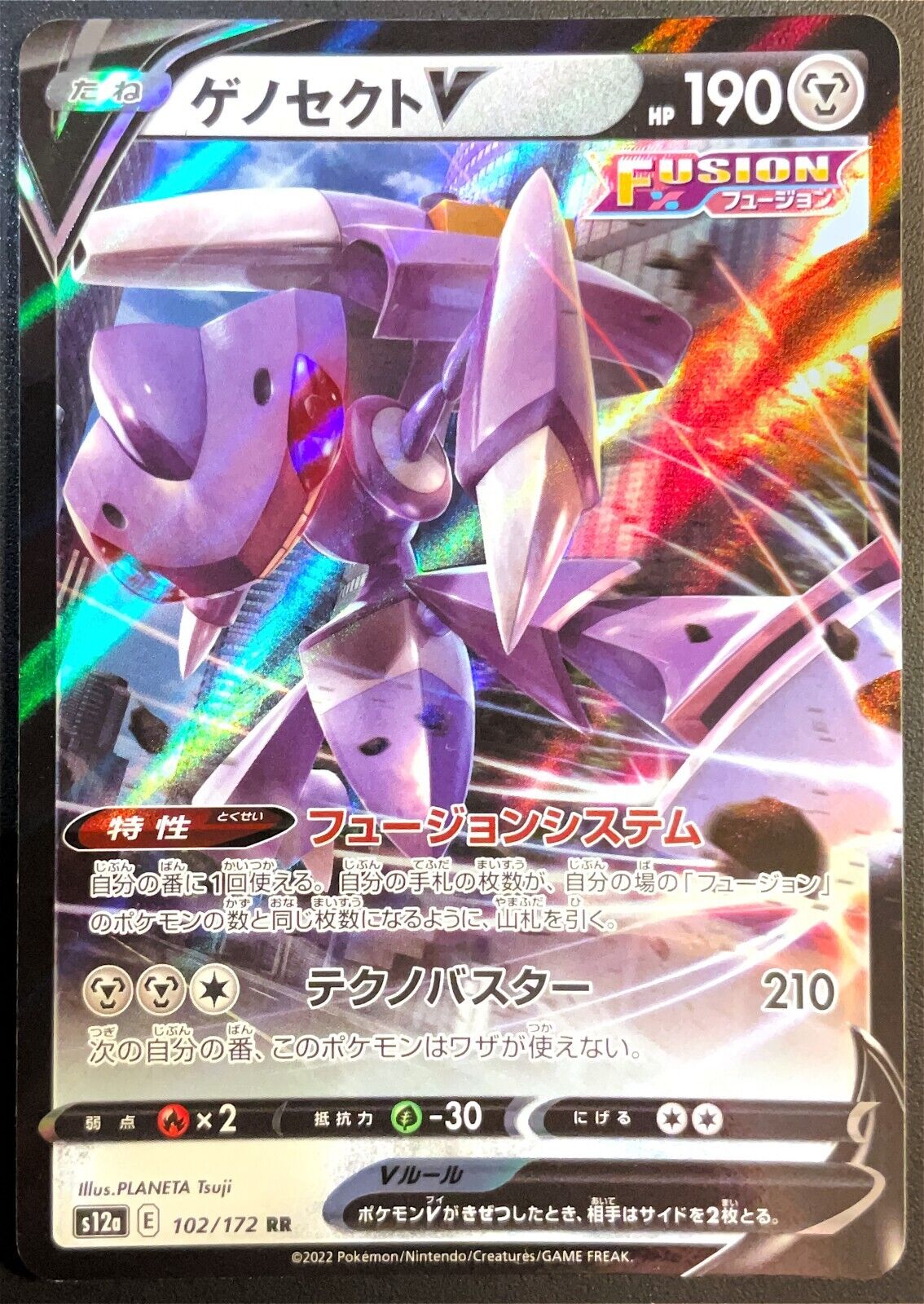 Genesect V 102/172 - POKEMON CARD JAPANESE RR s12a VSTAR UNIVERSE HOLO - NM