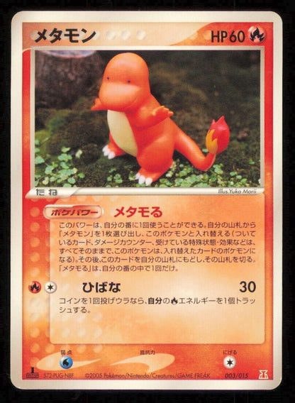 CHARMANDER DITTO 003/015 POKEMON CARD JAPANESE HOLON RESEARCH TOWER DECK PLAYED