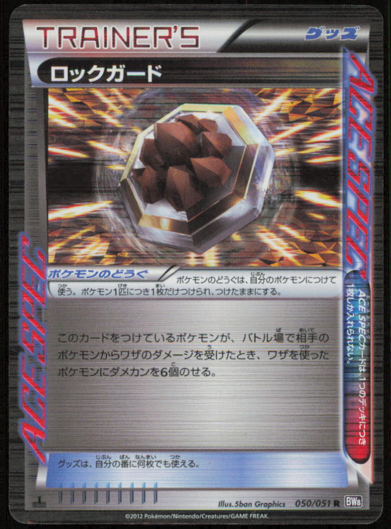 Rock Guard 050/051 POKEMON CARD JAPANESE ACE SPEC BW8 HOLO RARE THUNDER KNUCKLE