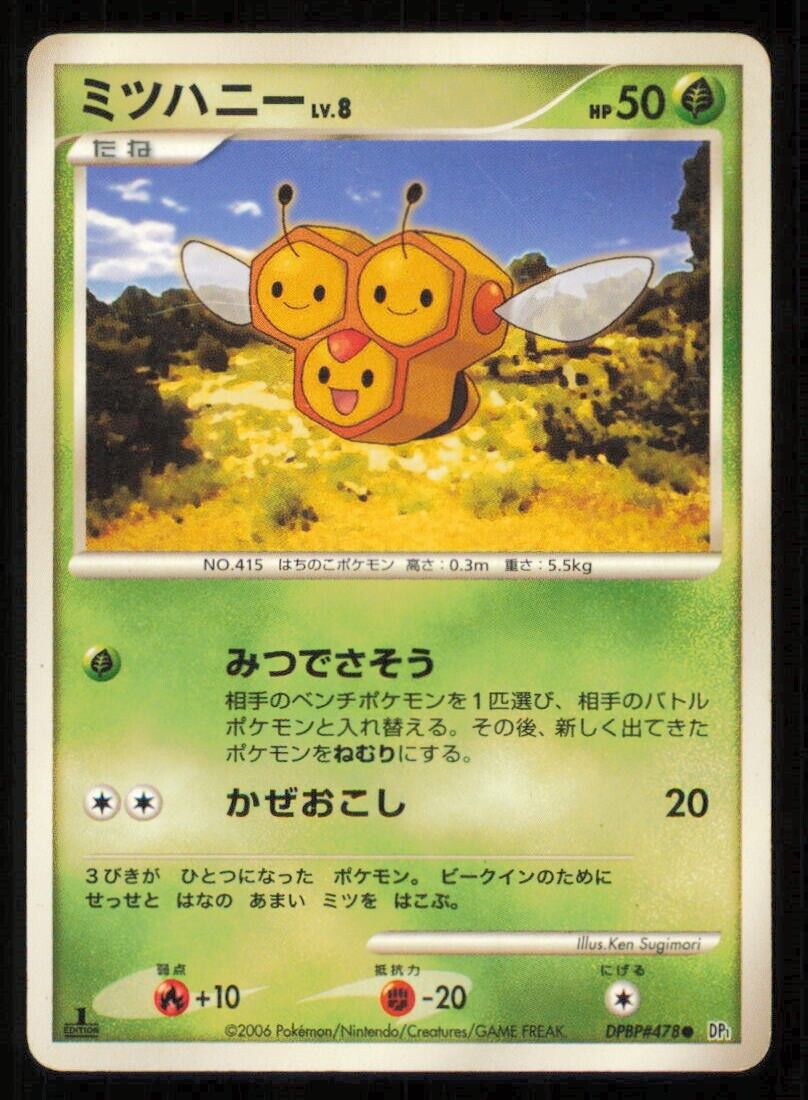 COMBEE DPBP#478 POKEMON CARD JAPANESE DP1 SPACE TIME CREATION COMMON  PLAYED