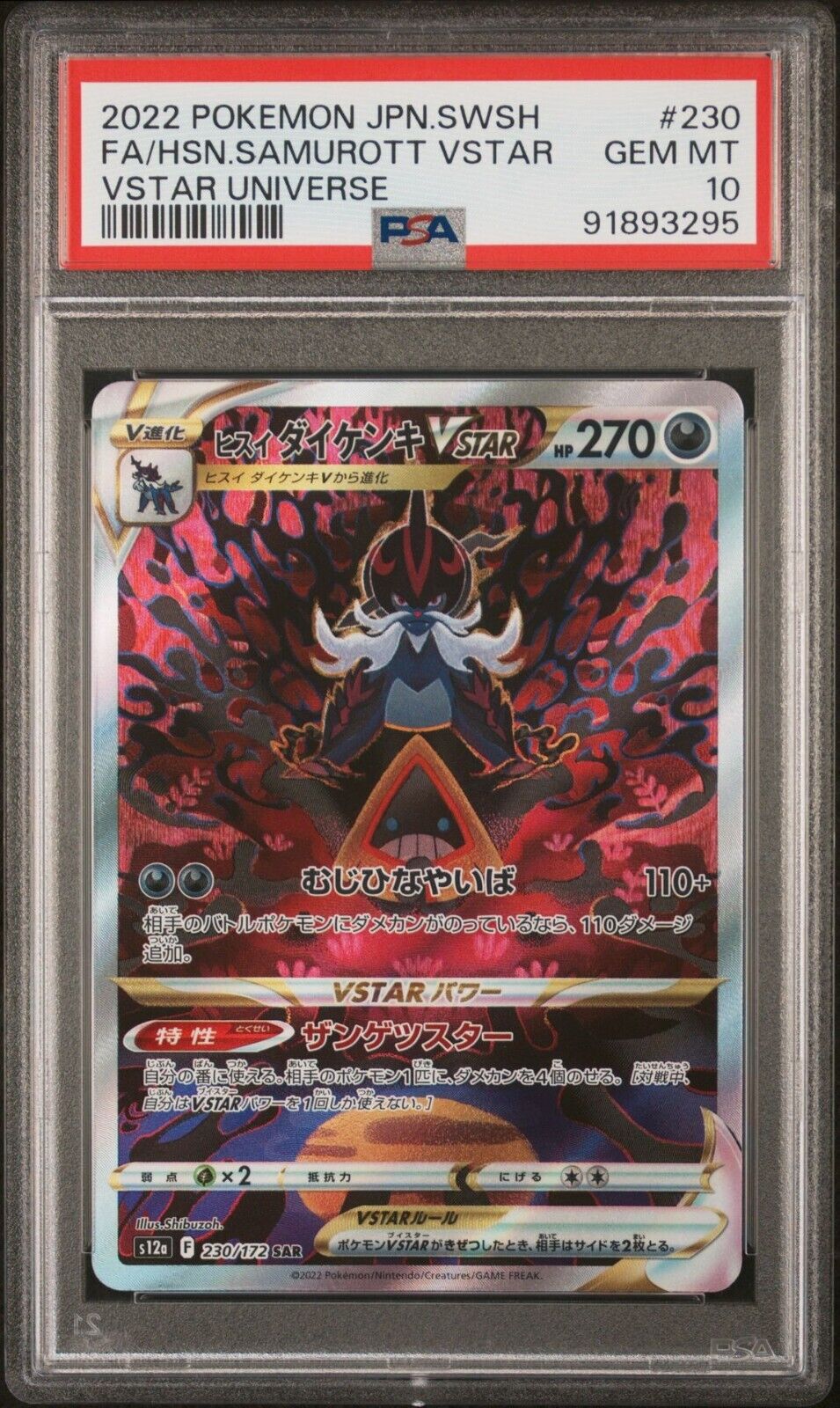 HISUIAN SAMUROTT VSTAR 230/172 PSA 10 POKEMON JAPANESE S12a VSTAR UNIVERSE SAR