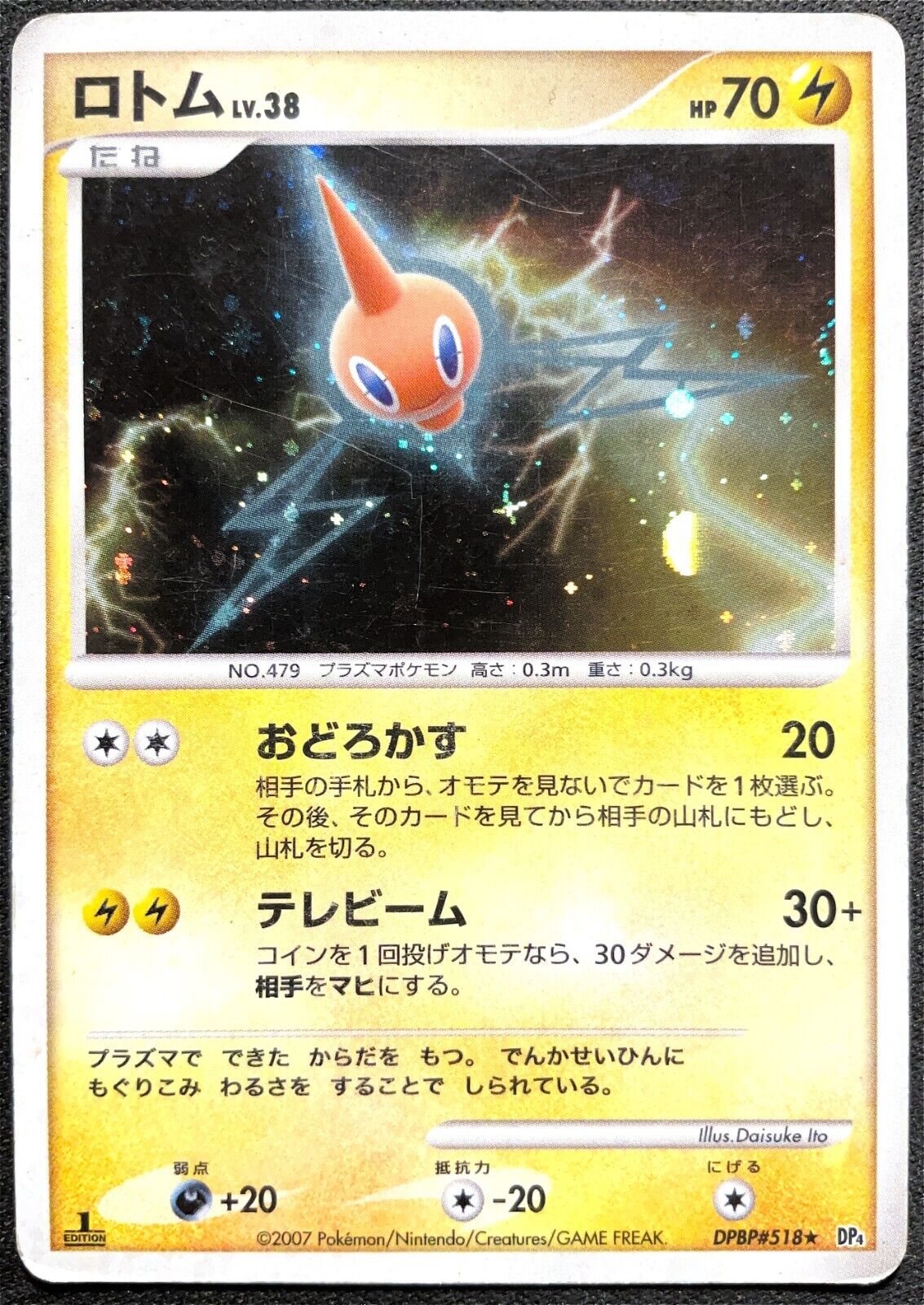 ROTOM DPBP#518  - POKEMON JAPANESE DP4 MOONLIT PURSUITHOLO RARE - QUANTITY