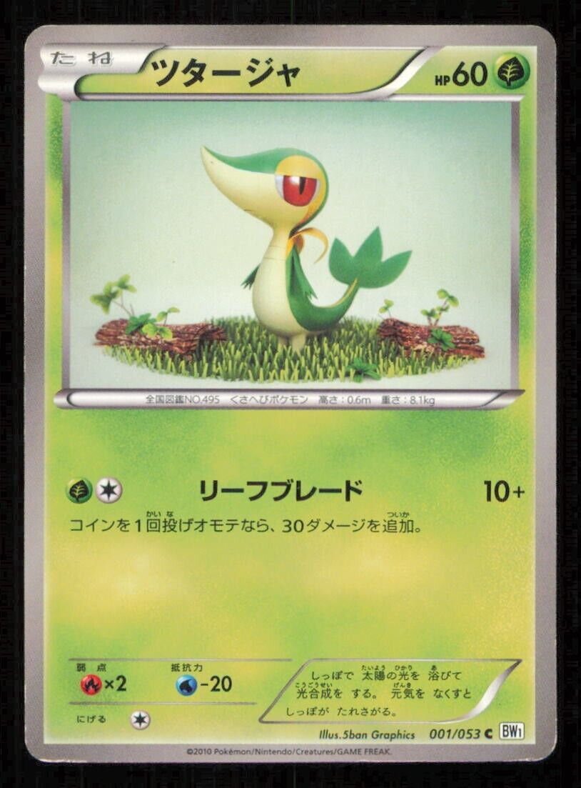 SNIVY 001/053 POKEMON CARD JAPANESE BW1 WHITE COLLECTION COMMON DAMAGED