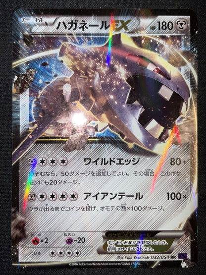 Pokemon Card Steelix EX 032/054 RR 2016 Holo Japanese Rare Nintendo F/S