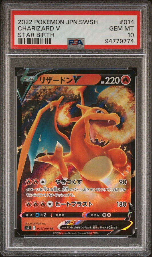 CHARIZARD V 014/100 PSA 10 RR POKEMON CARD JAPANESE S9 STAR BIRTH HOLO RARE