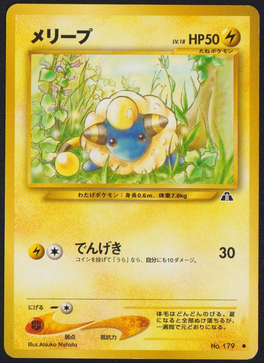 MAREEP NO. 179 POKEMON CARD JAPANESE NEO DISCOVERY NON HOLO -  DAMAGED