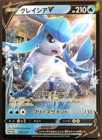 GLACEON V 270/S-P - POKEMON CARD JAPANESE PROMO V FULL HOLO RARE - NM