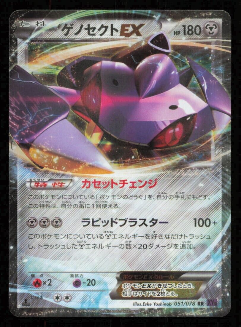 GENESECT EX 051/078 RR POKEMON CARD JAPANESE XY10 AWAKENING PSYCHIC KING HOLO NM