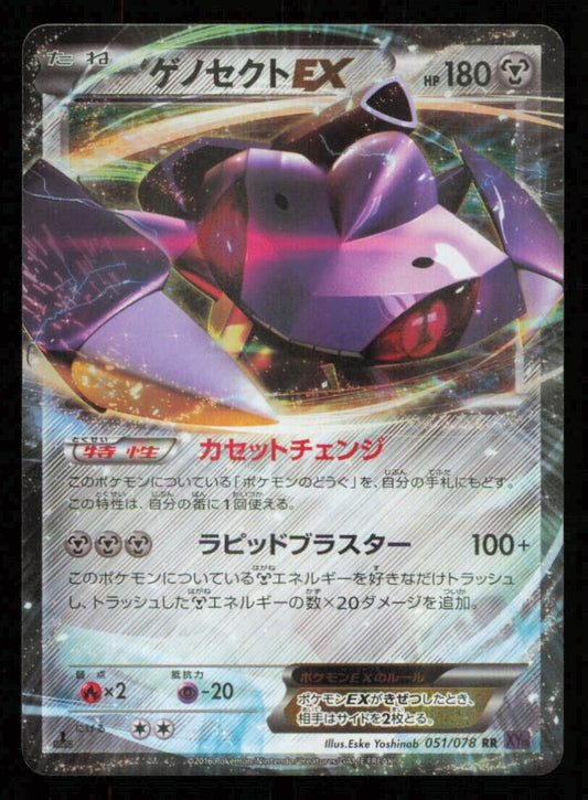 GENESECT EX 051/078 RR POKEMON CARD JAPANESE XY10 AWAKENING PSYCHIC KING HOLO NM
