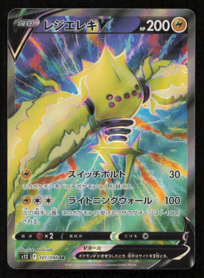 REGIELEKI V SR 101/098 POKEMON CARD JAPANESE S12 PARADIGM TRIGGER FULL ART NM