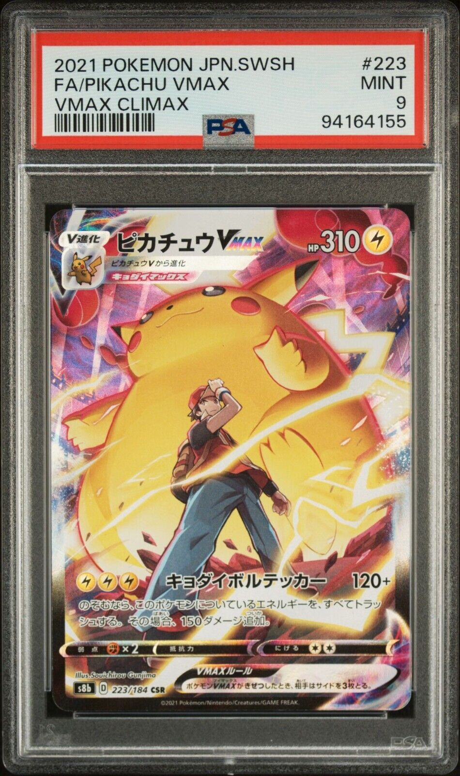 PIKACHU VMAX 223/183 PSA 9 POKEMON CARD JAPANESE S8b VMAX CLIMAX FULL ART RARE